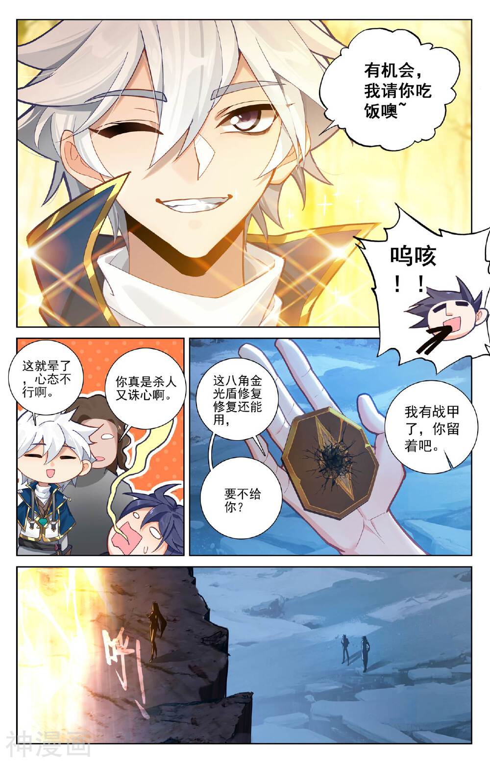 万相之王漫画免费在线观看