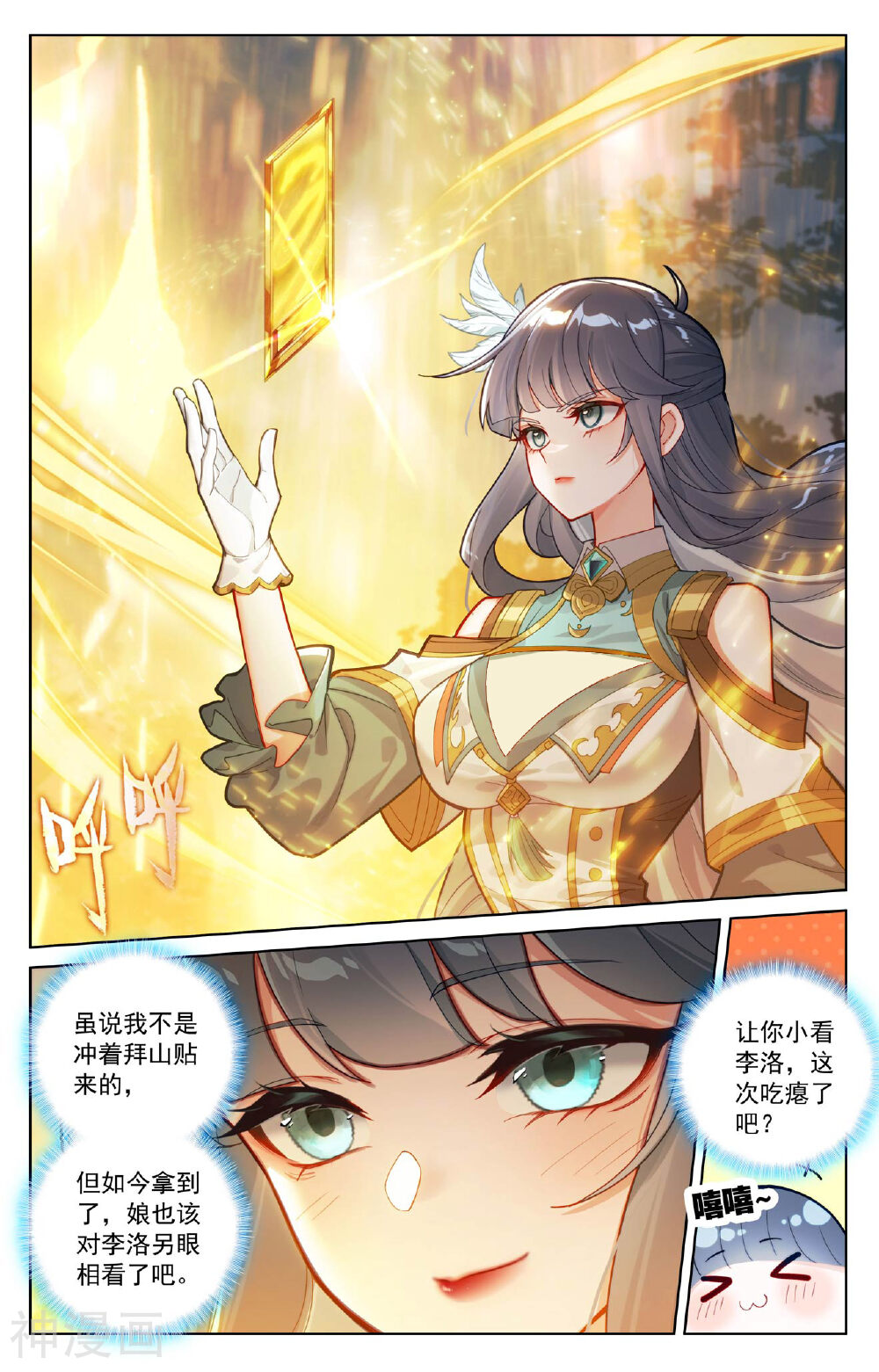 万相之王漫画免费在线观看