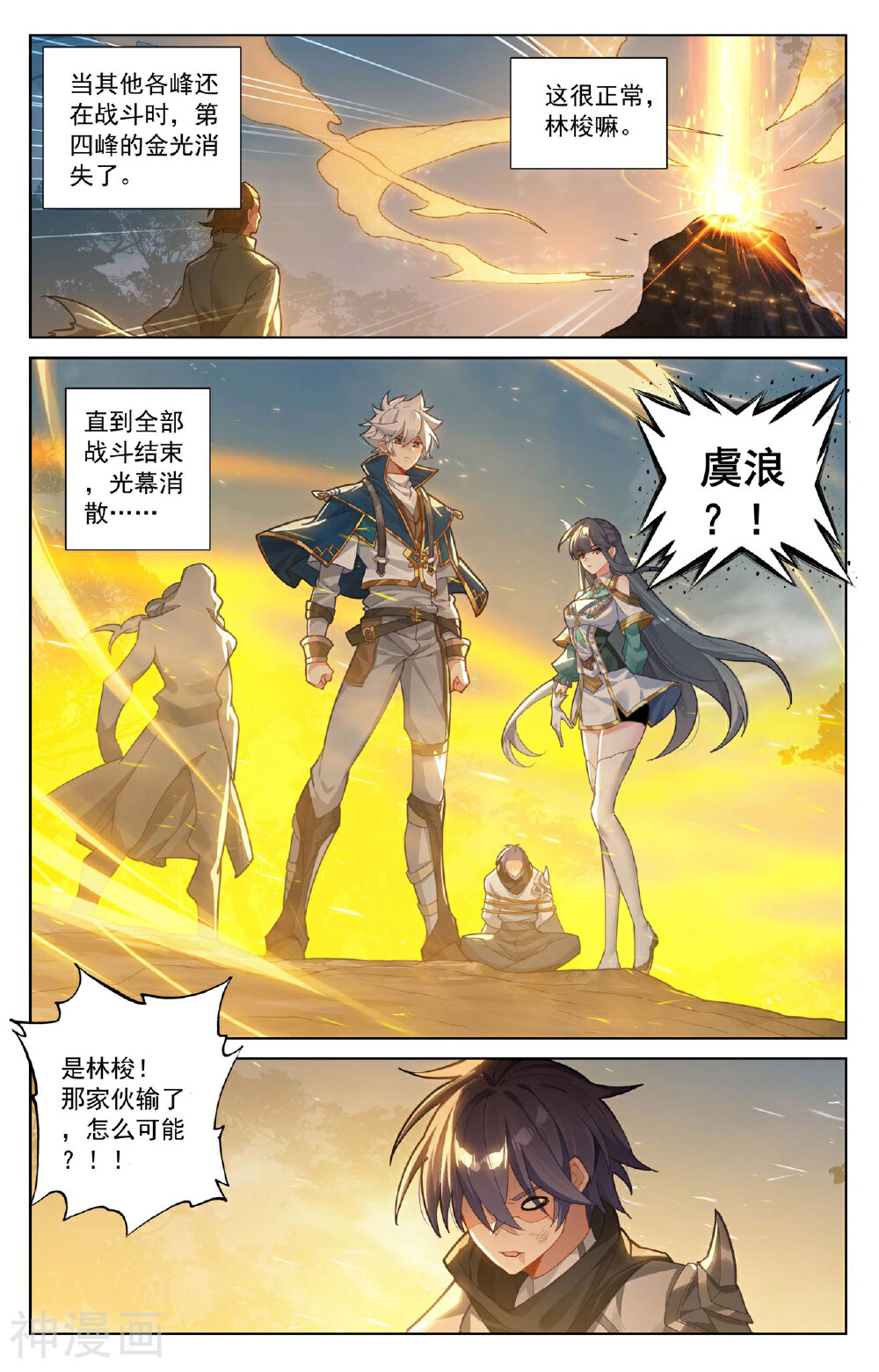 万相之王漫画免费在线观看