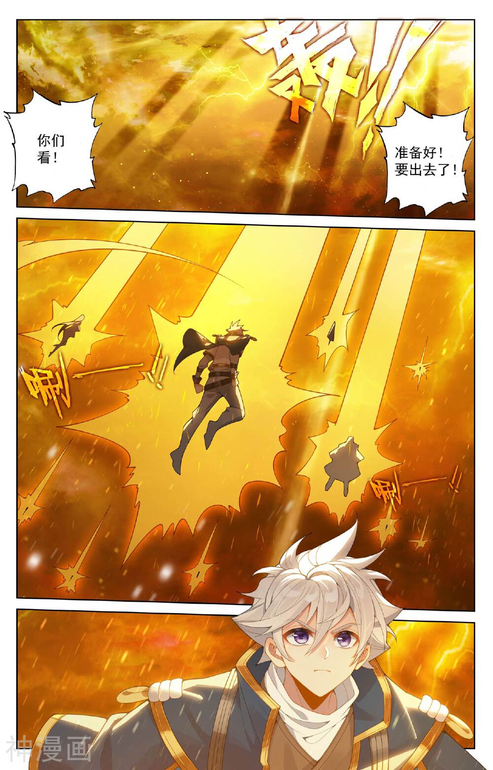 万相之王漫画免费在线观看