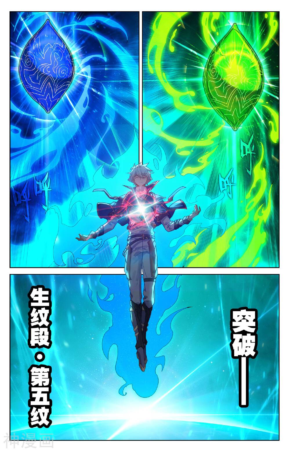 万相之王漫画免费在线观看