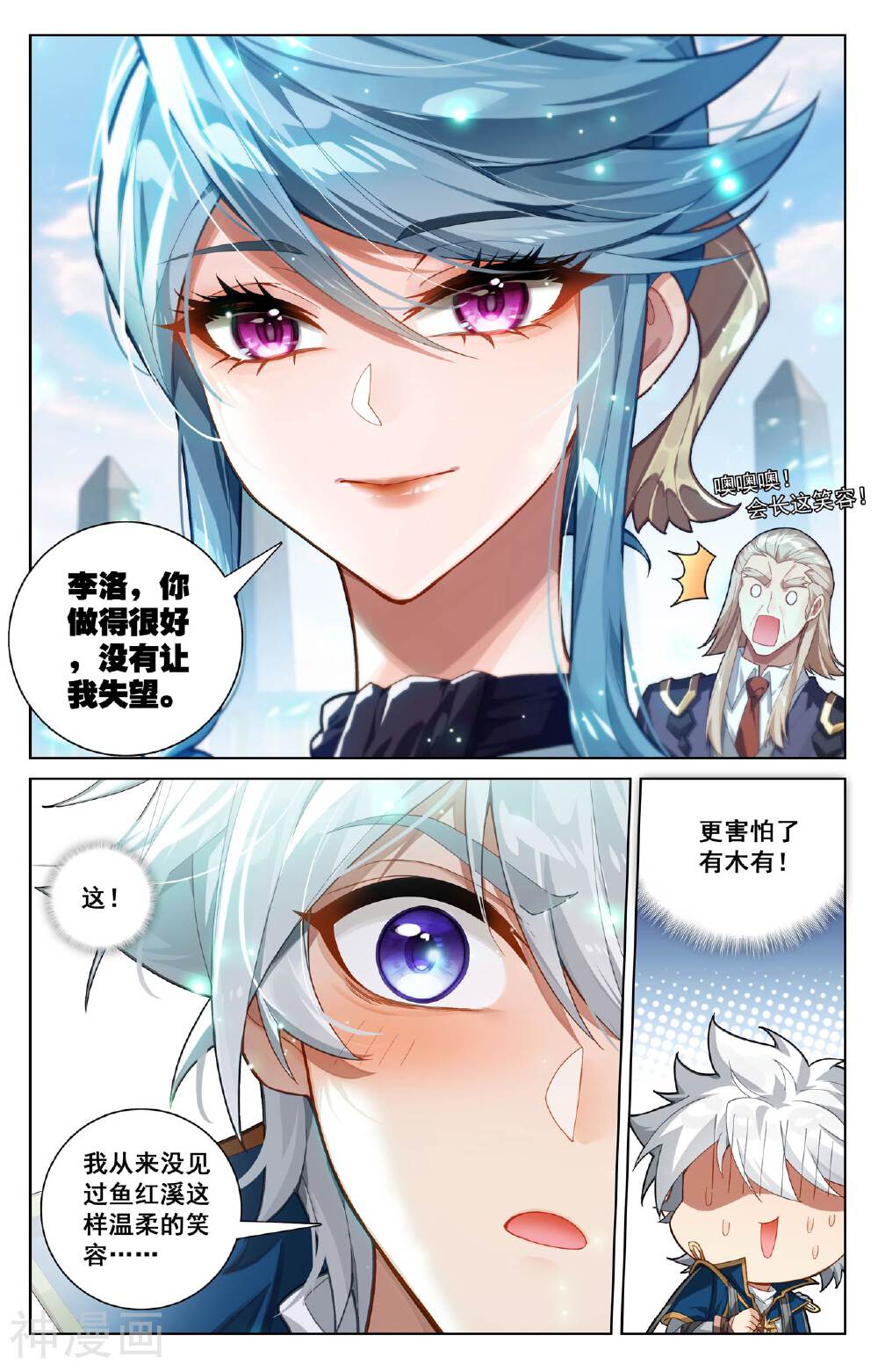 万相之王漫画免费在线观看