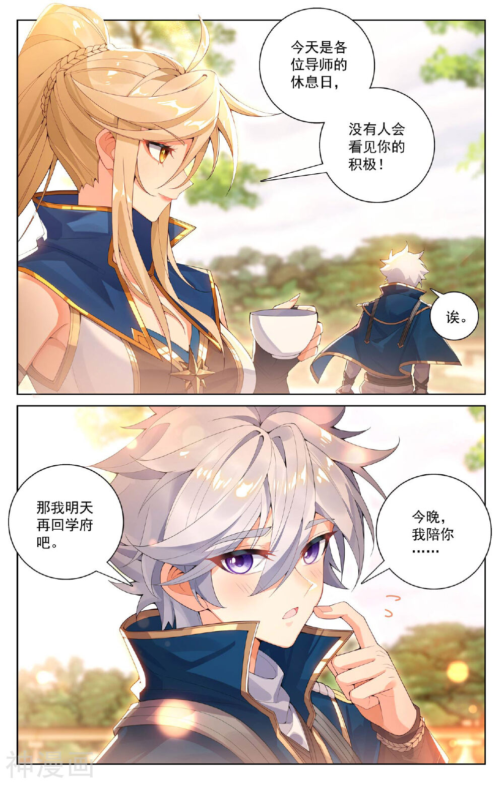 万相之王漫画免费在线观看