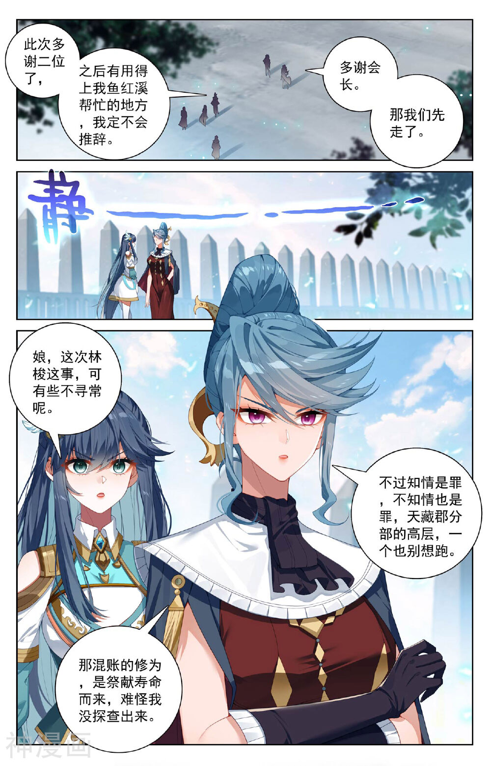 万相之王漫画免费在线观看