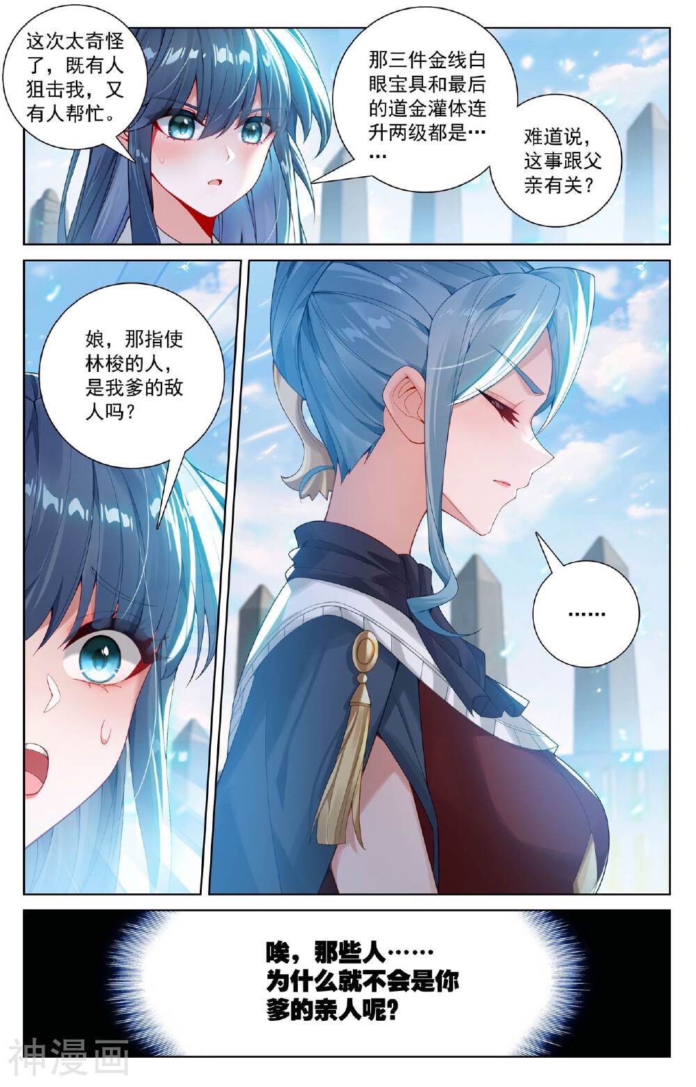 万相之王漫画免费在线观看