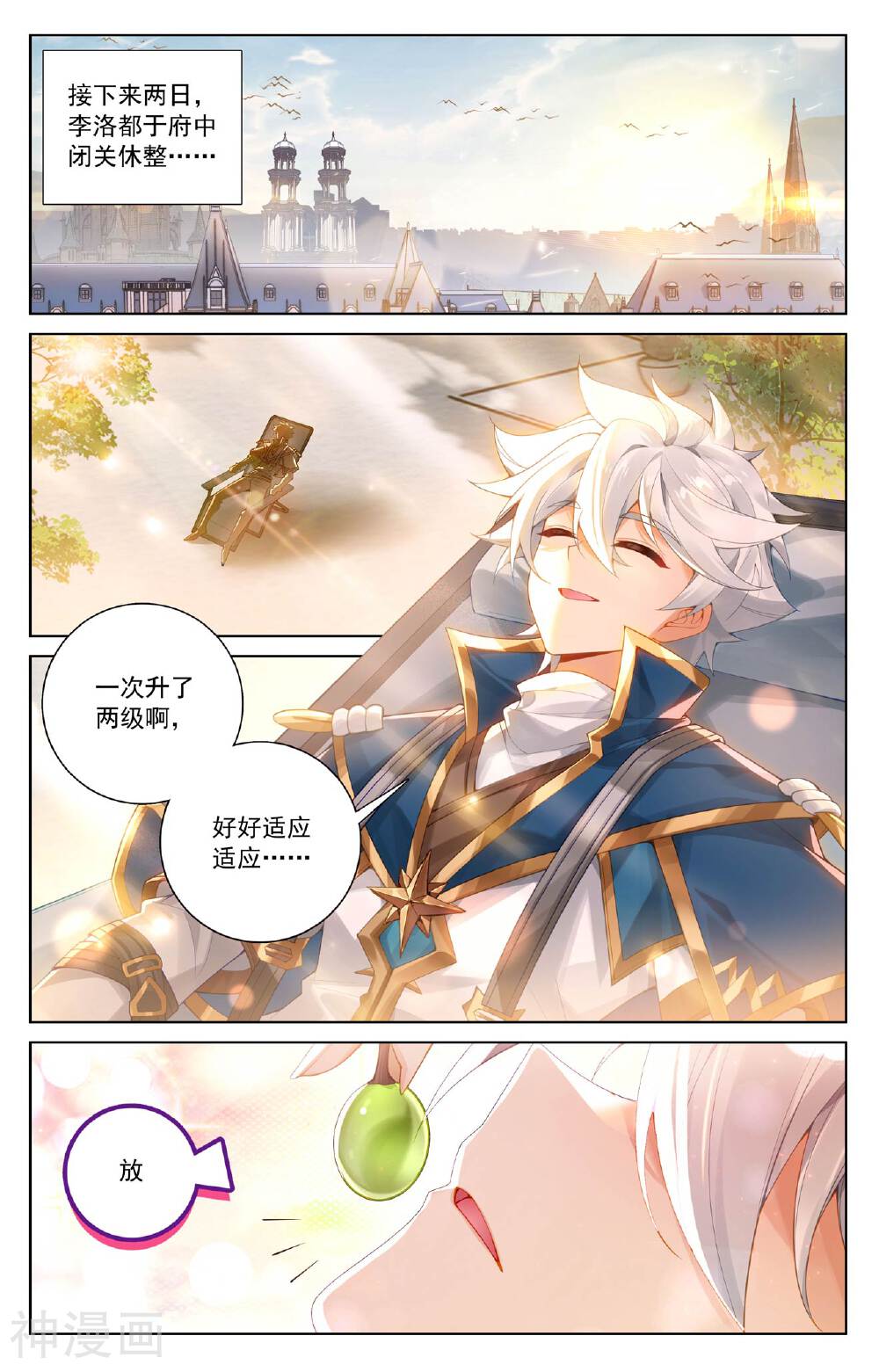 万相之王漫画免费在线观看