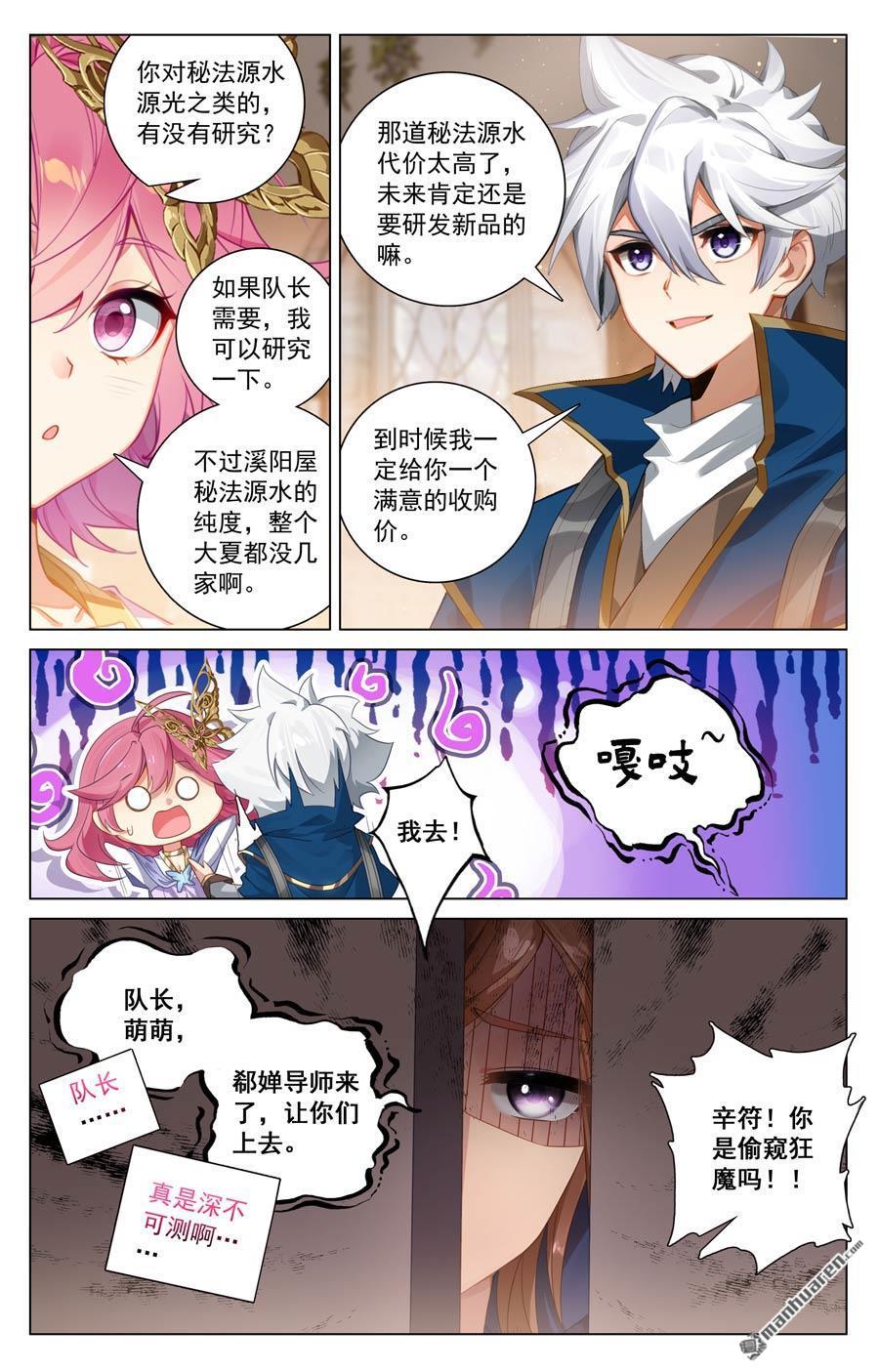 万相之王漫画免费在线观看