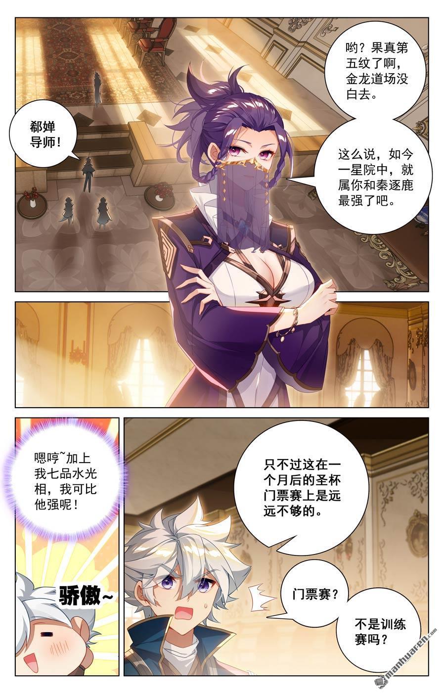 万相之王漫画免费在线观看