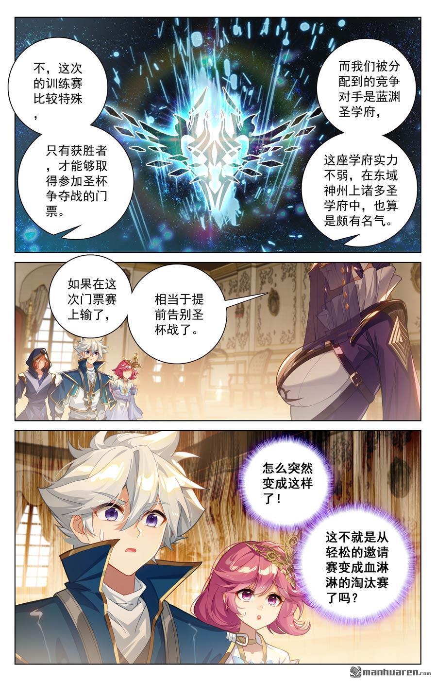 万相之王漫画免费在线观看