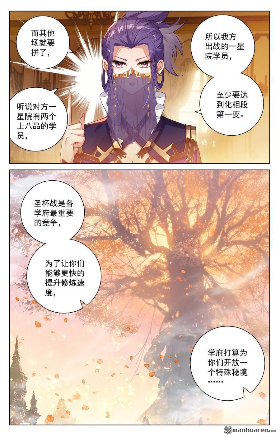 万相之王漫画免费在线观看