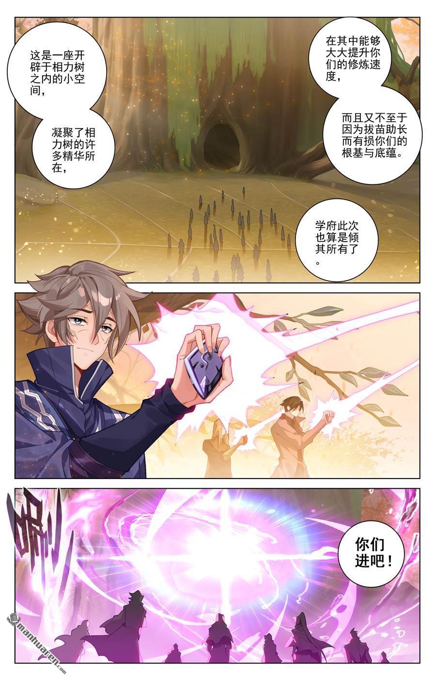 万相之王漫画免费在线观看