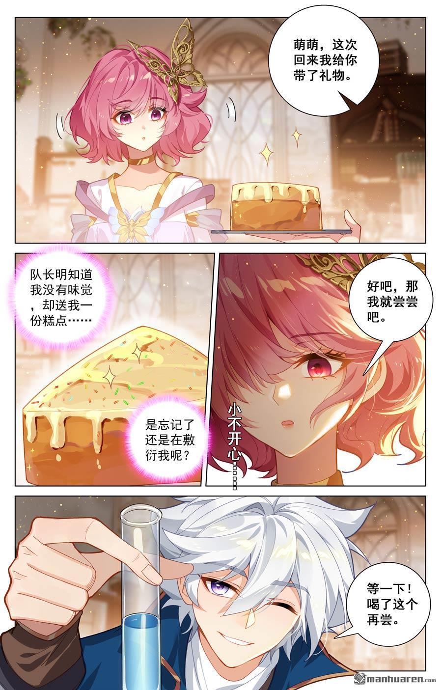 万相之王漫画免费在线观看