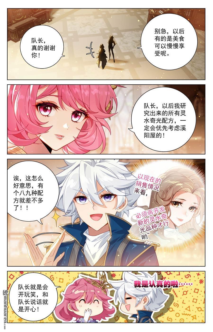 万相之王漫画免费在线观看