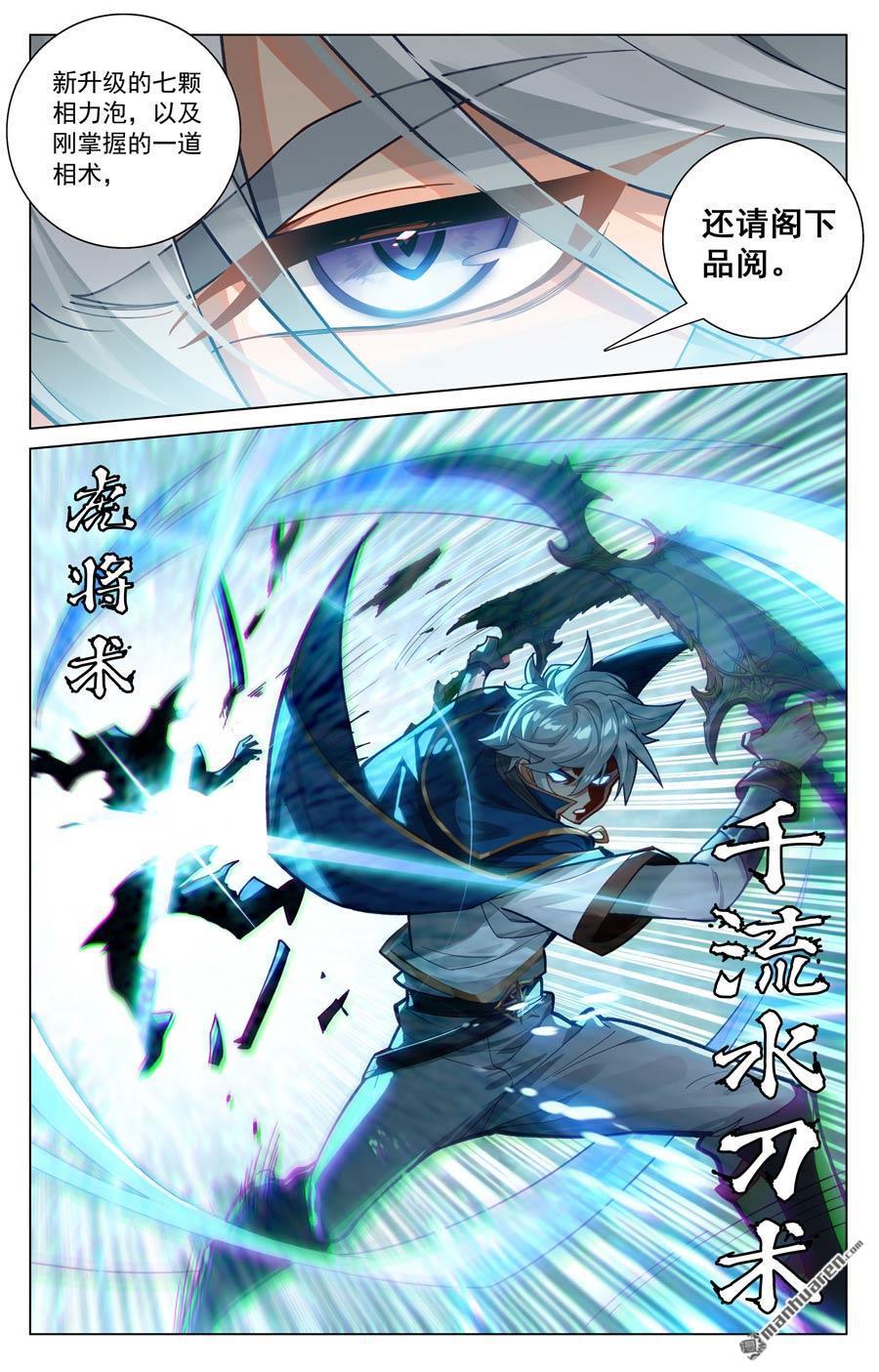 万相之王漫画免费在线观看