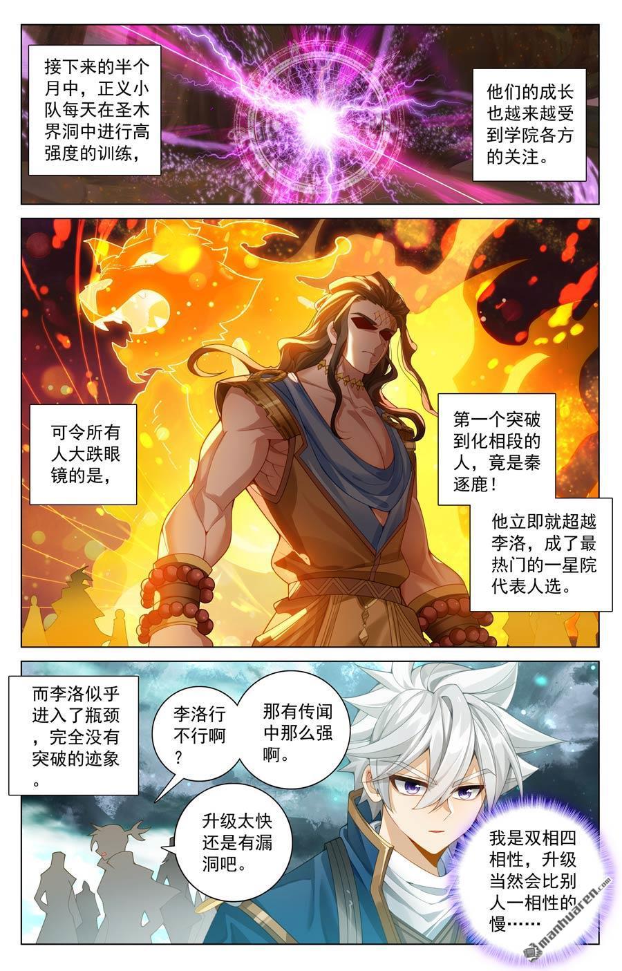 万相之王漫画免费在线观看