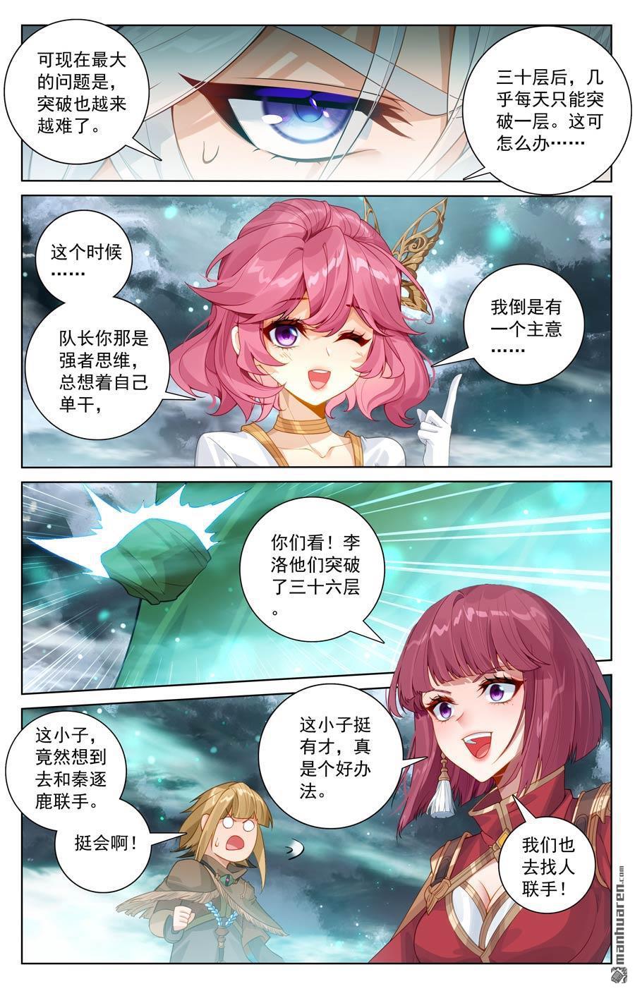 万相之王漫画免费在线观看