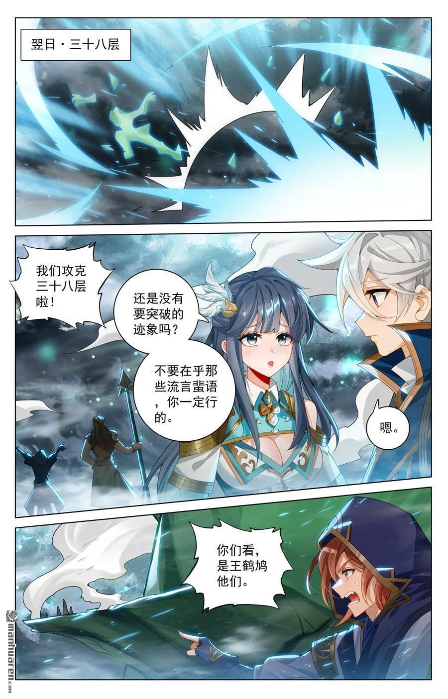 万相之王漫画免费在线观看