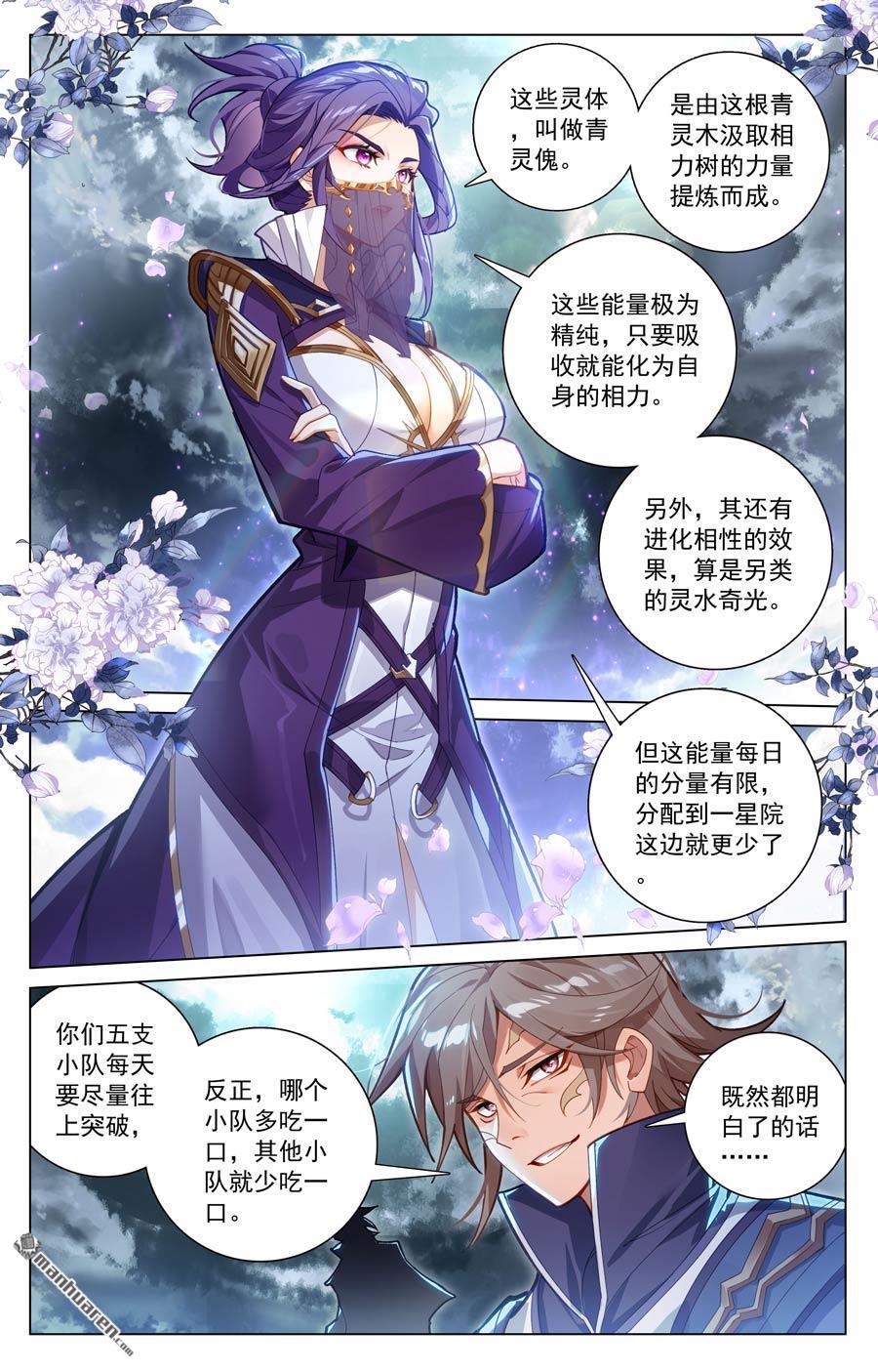 万相之王漫画免费在线观看