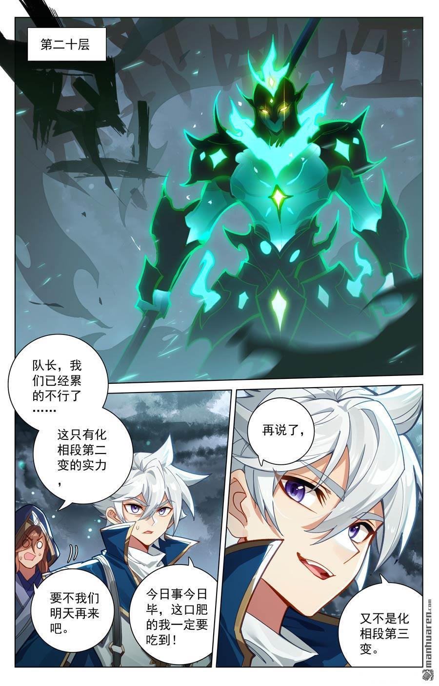 万相之王漫画免费在线观看