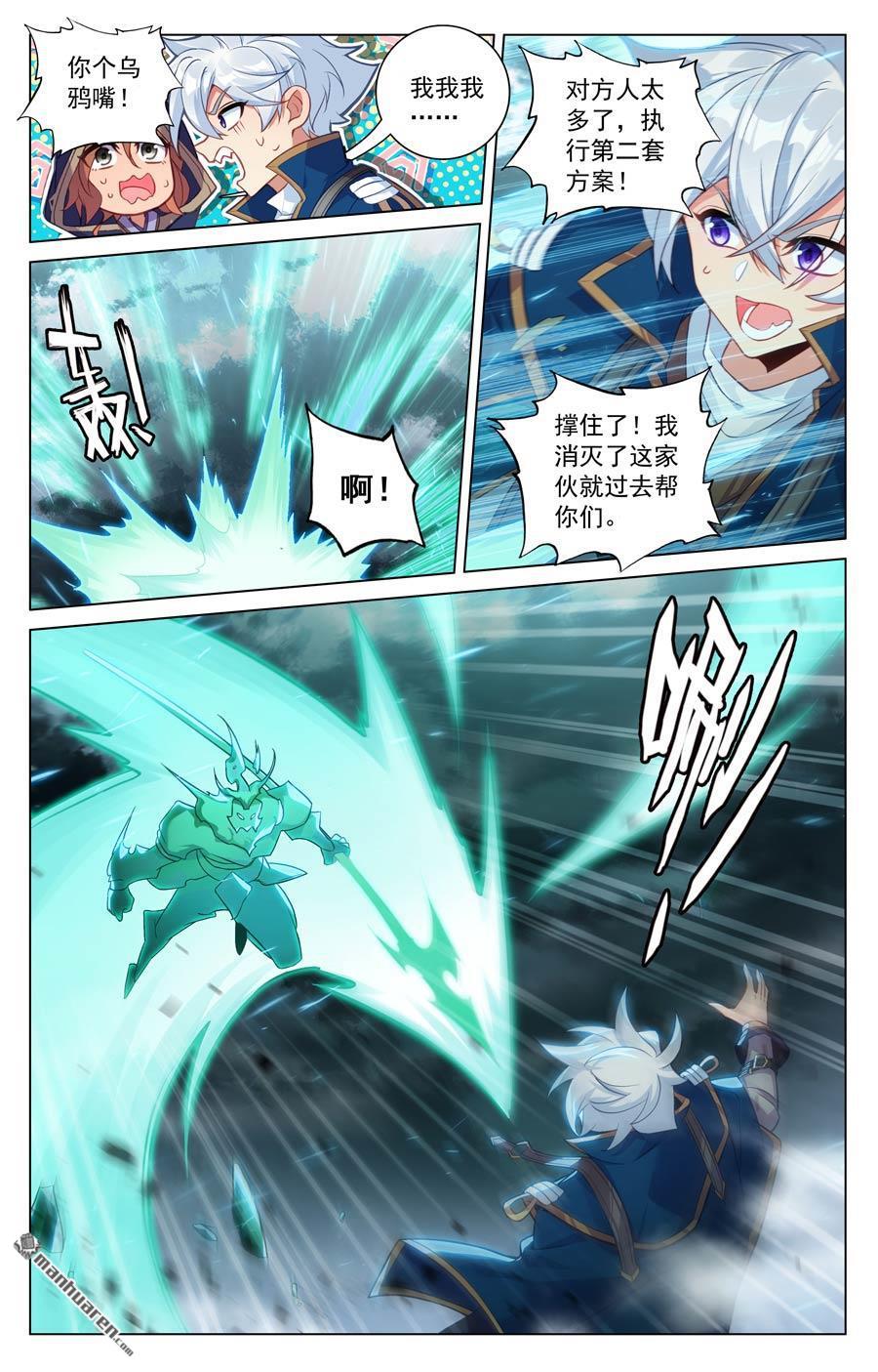 万相之王漫画免费在线观看