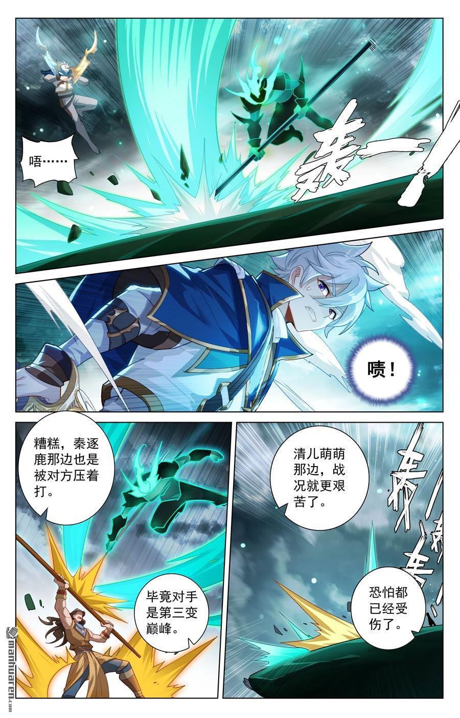 万相之王漫画免费在线观看