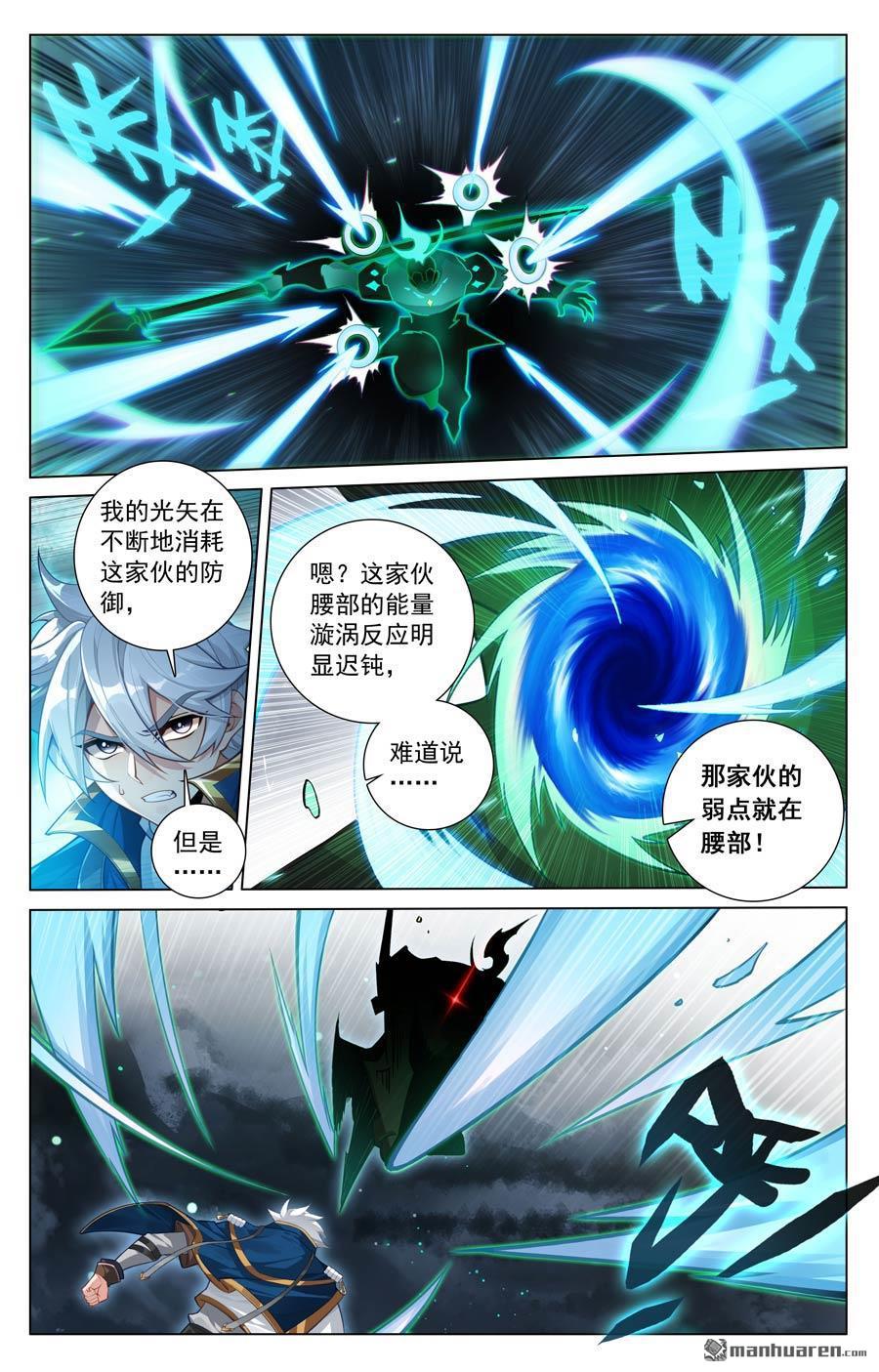 万相之王漫画免费在线观看