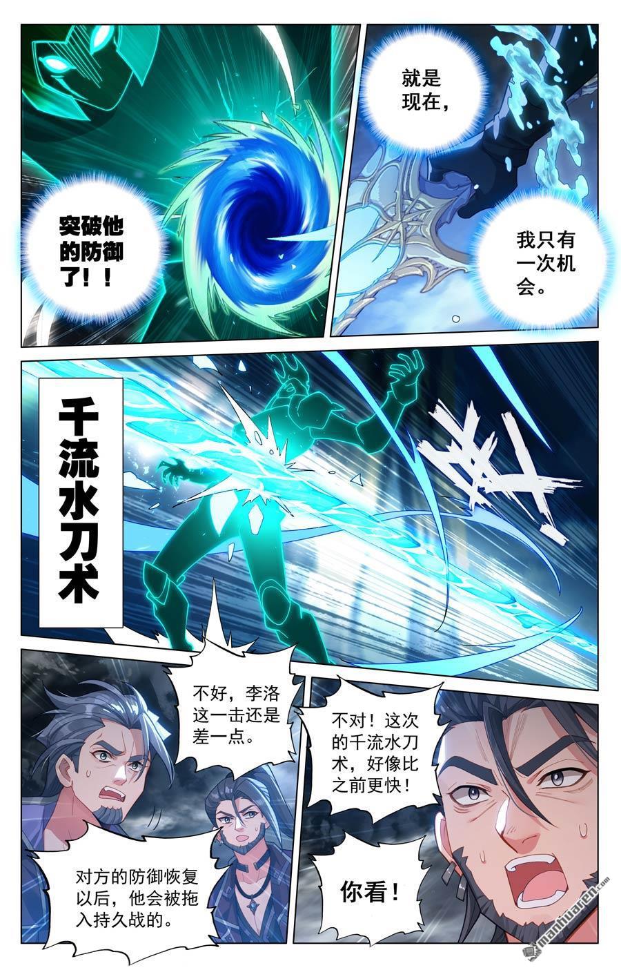 万相之王漫画免费在线观看