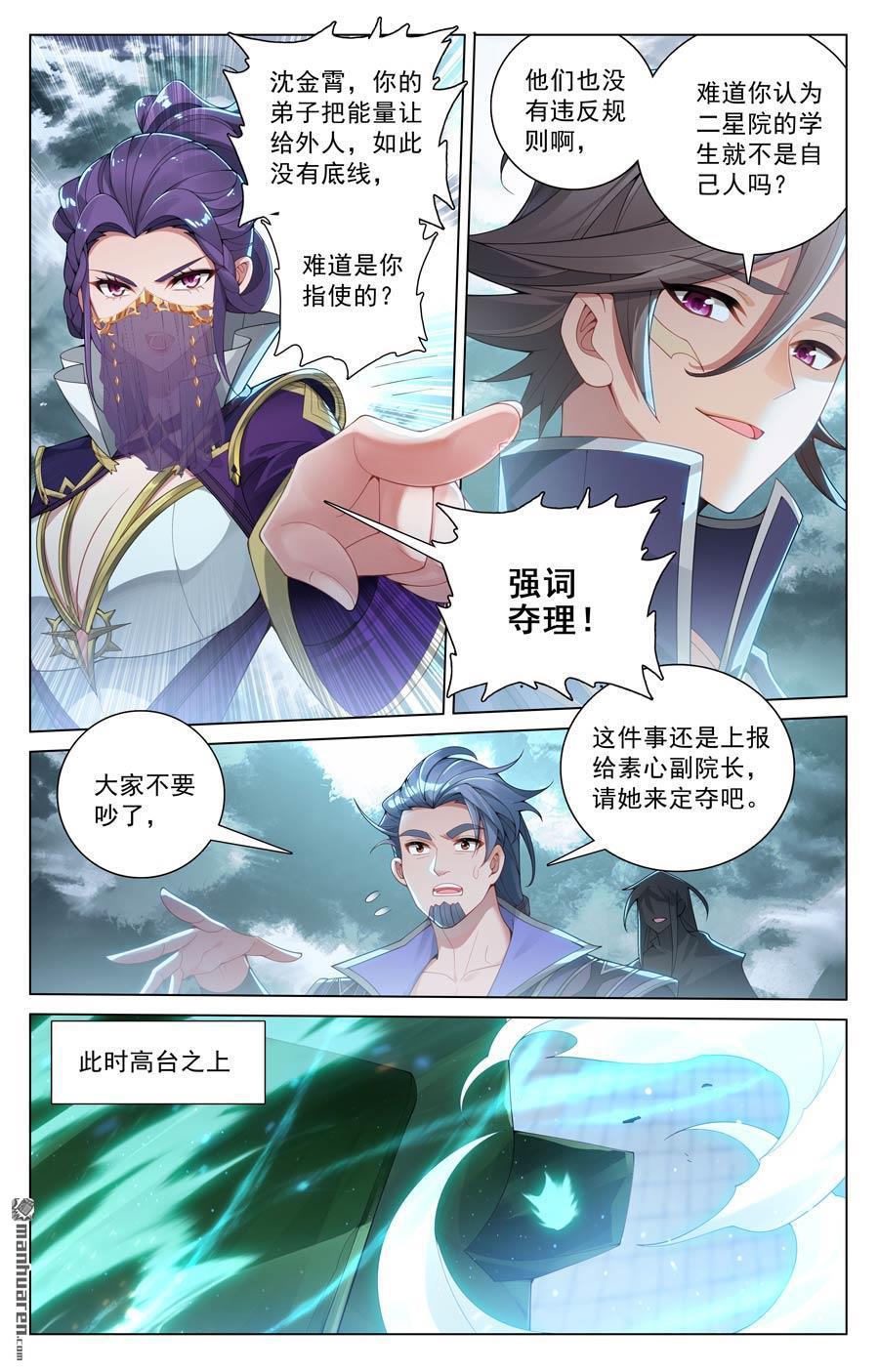 万相之王漫画免费在线观看