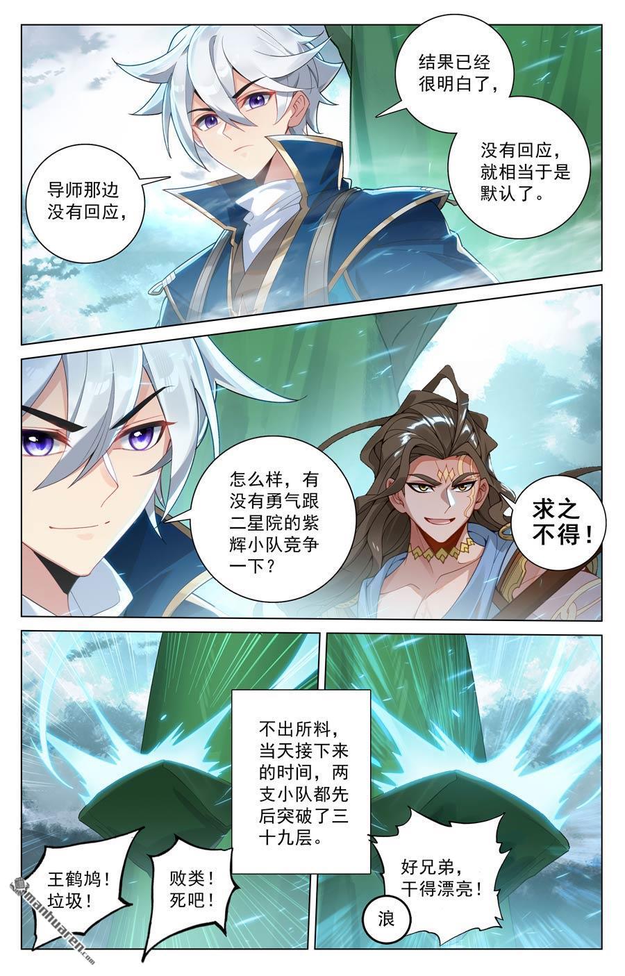 万相之王漫画免费在线观看