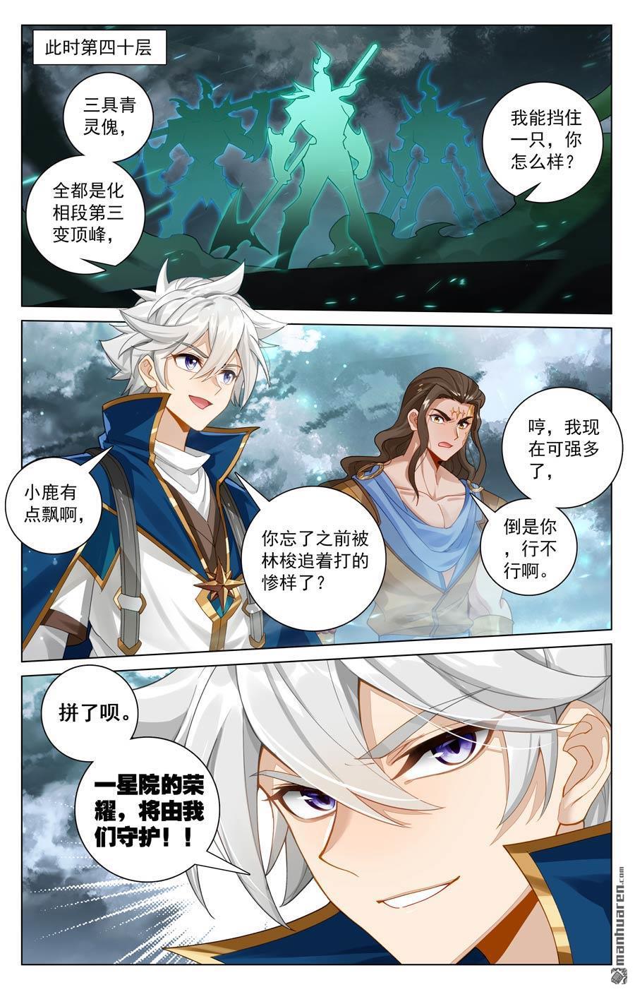 万相之王漫画免费在线观看