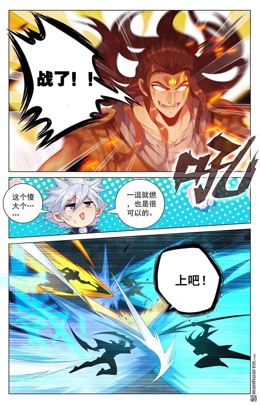 万相之王漫画免费在线观看