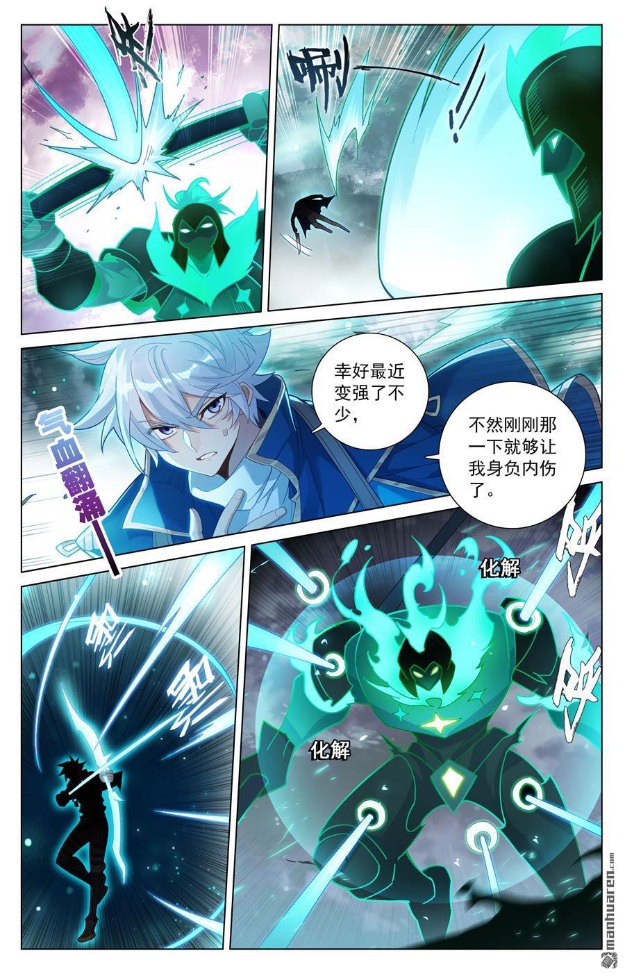 万相之王漫画免费在线观看