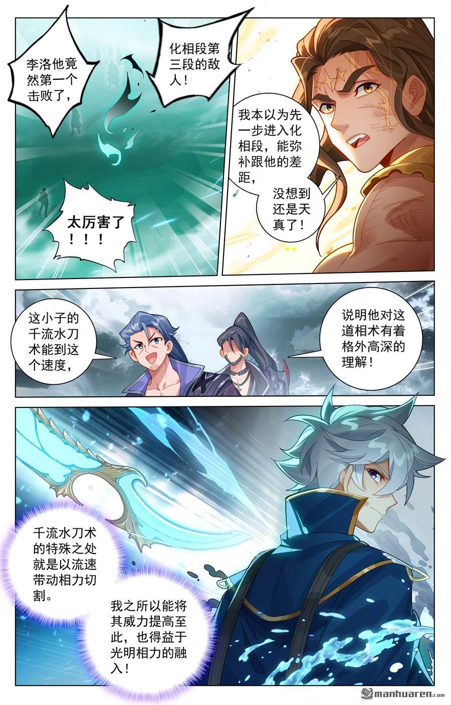 万相之王漫画免费在线观看