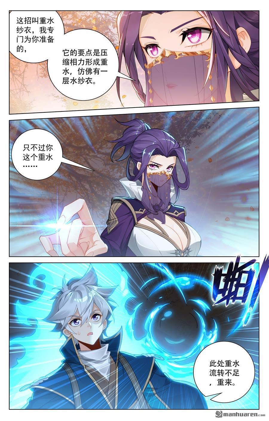 万相之王漫画免费在线观看