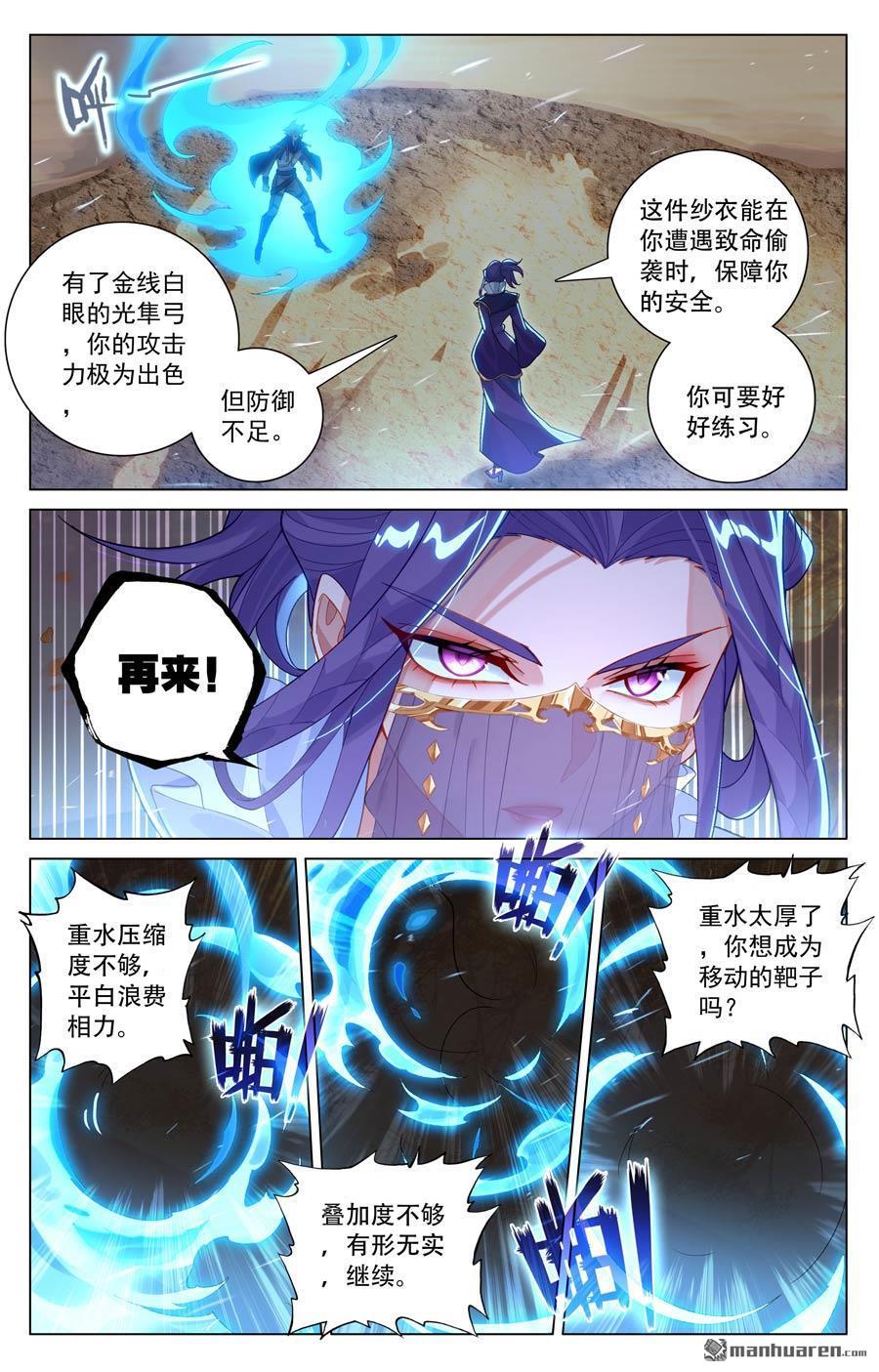 万相之王漫画免费在线观看