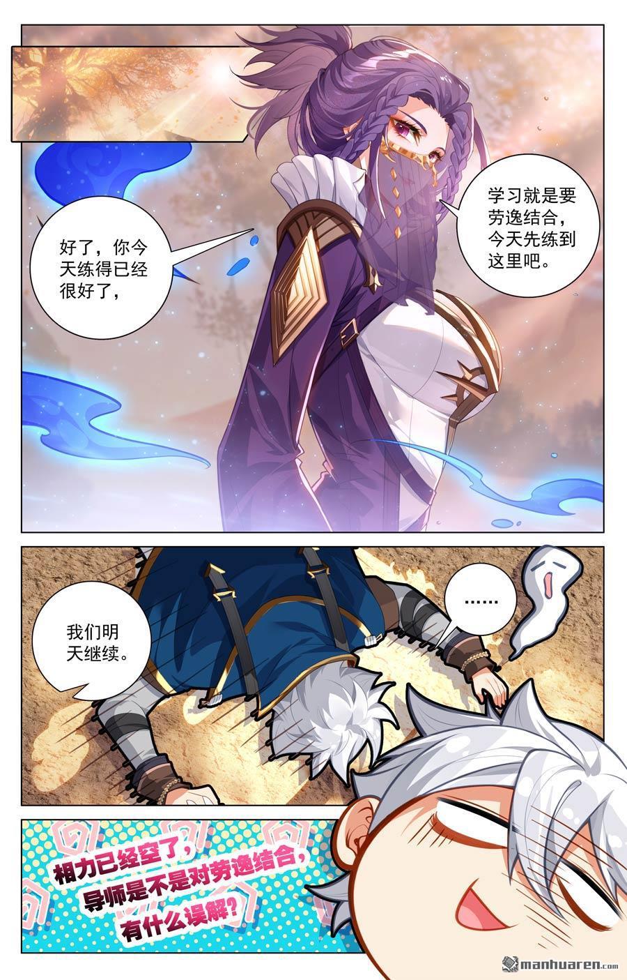 万相之王漫画免费在线观看