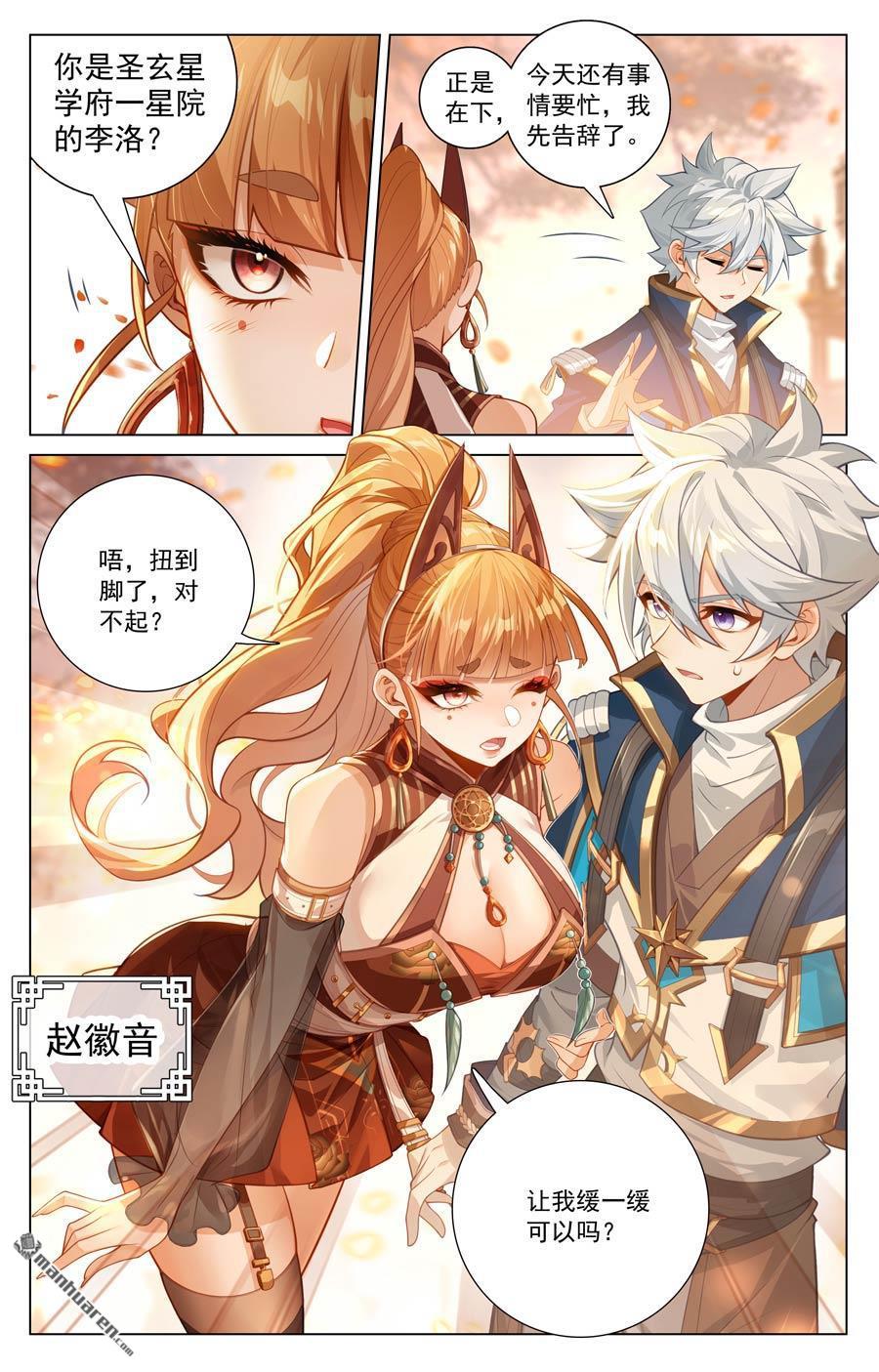 万相之王漫画免费在线观看