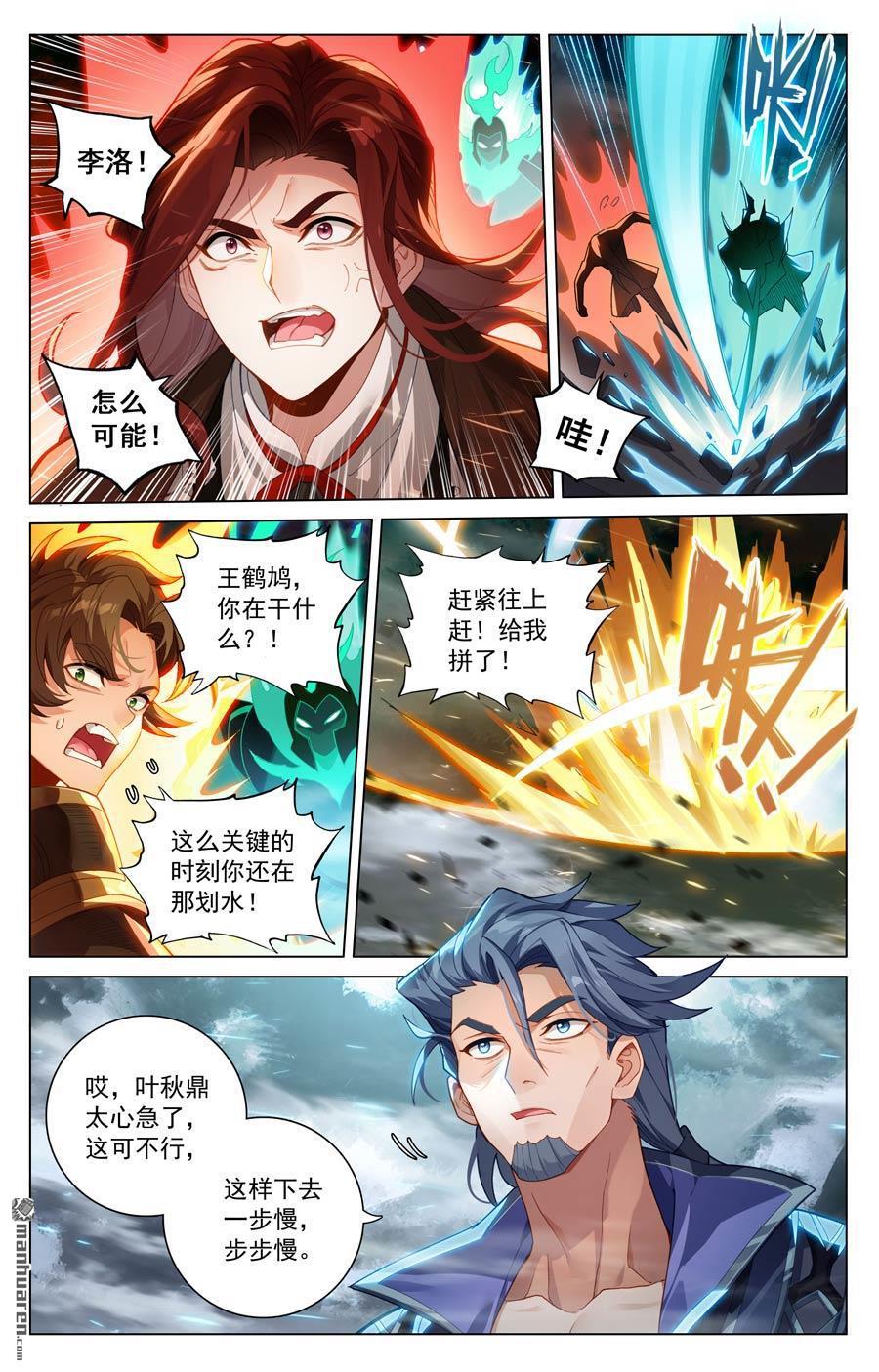 万相之王漫画免费在线观看