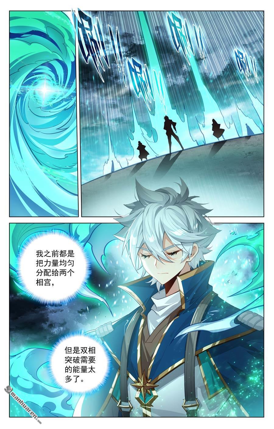 万相之王漫画免费在线观看