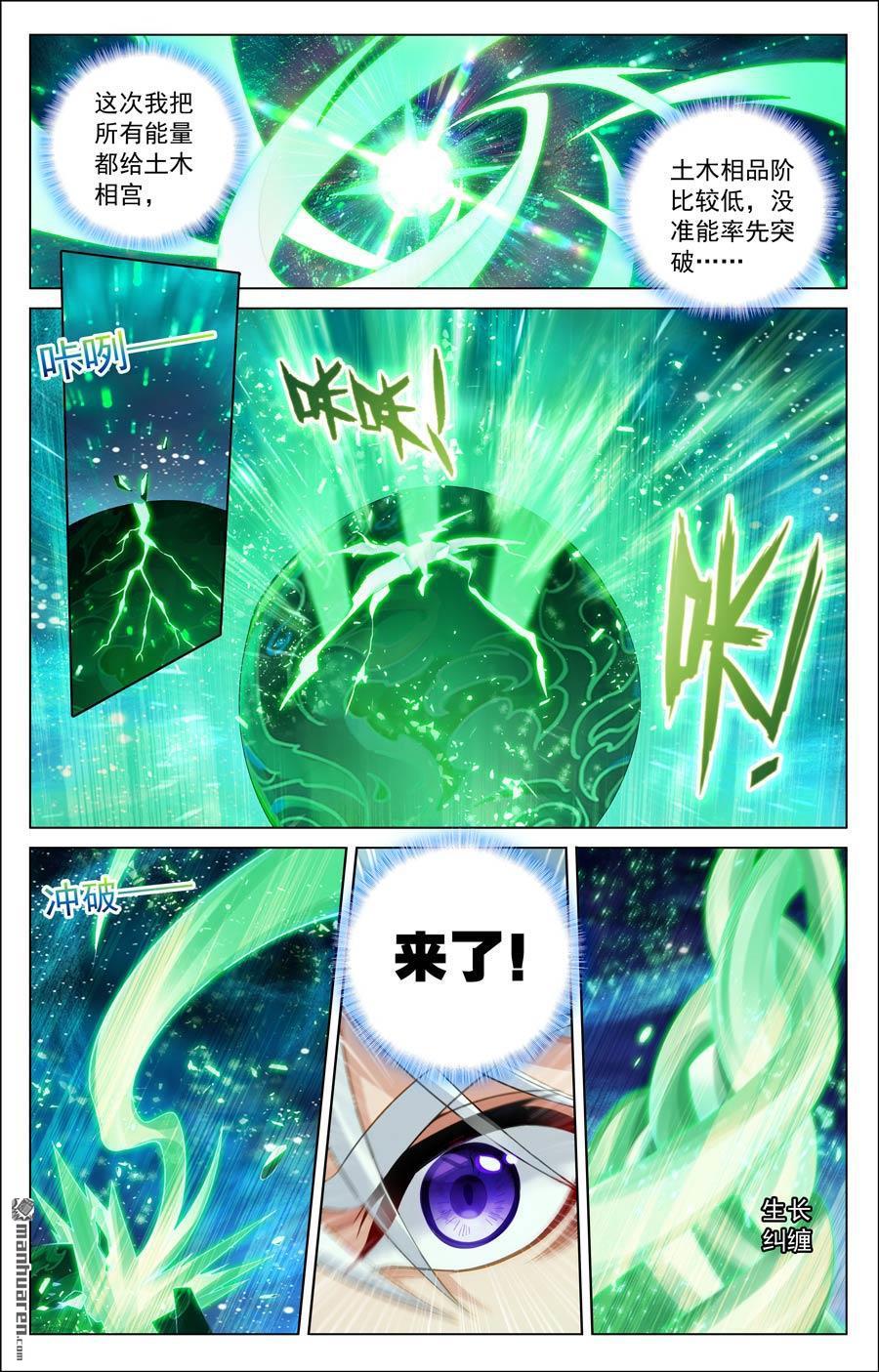 万相之王漫画免费在线观看