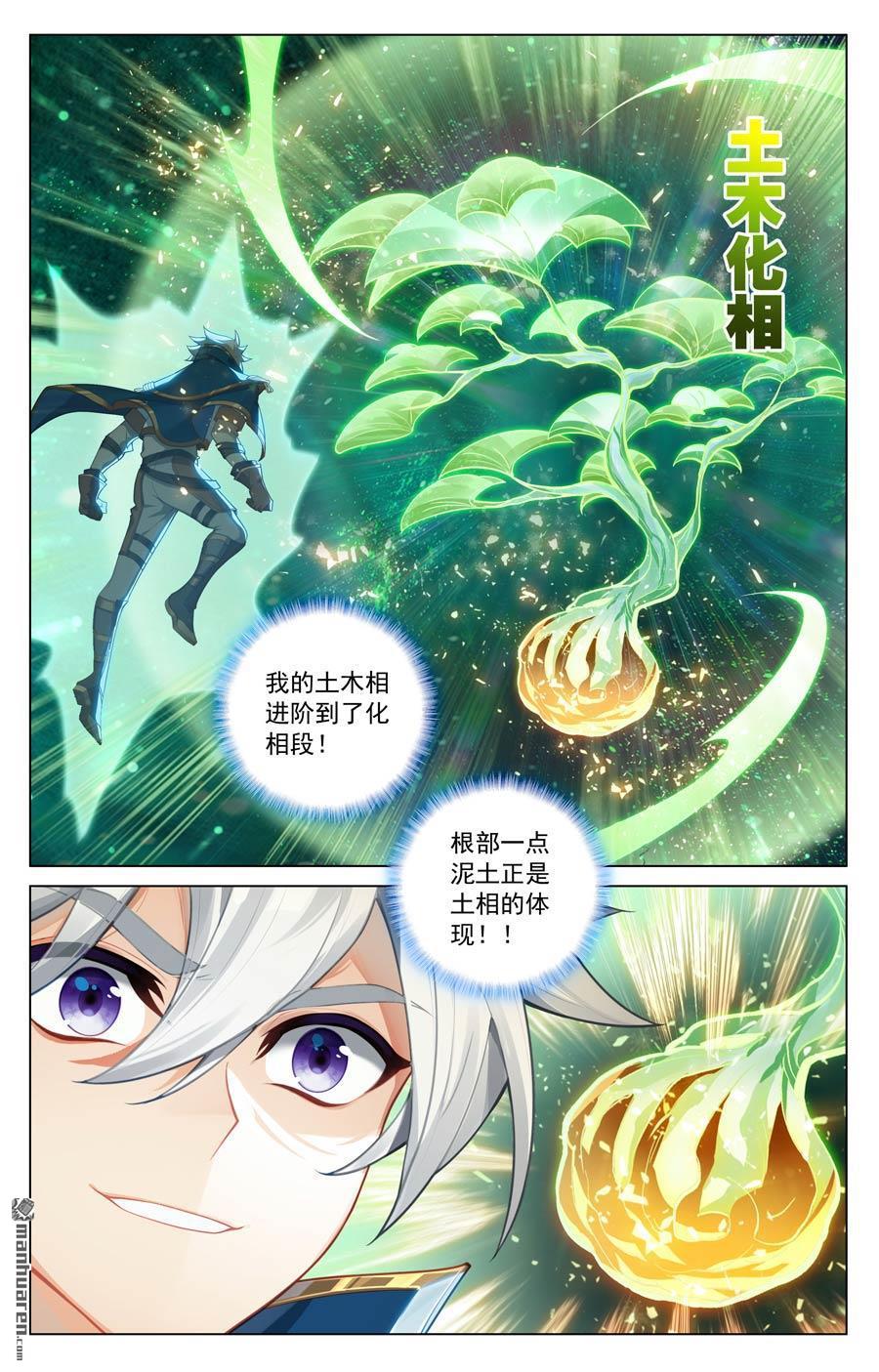 万相之王漫画免费在线观看