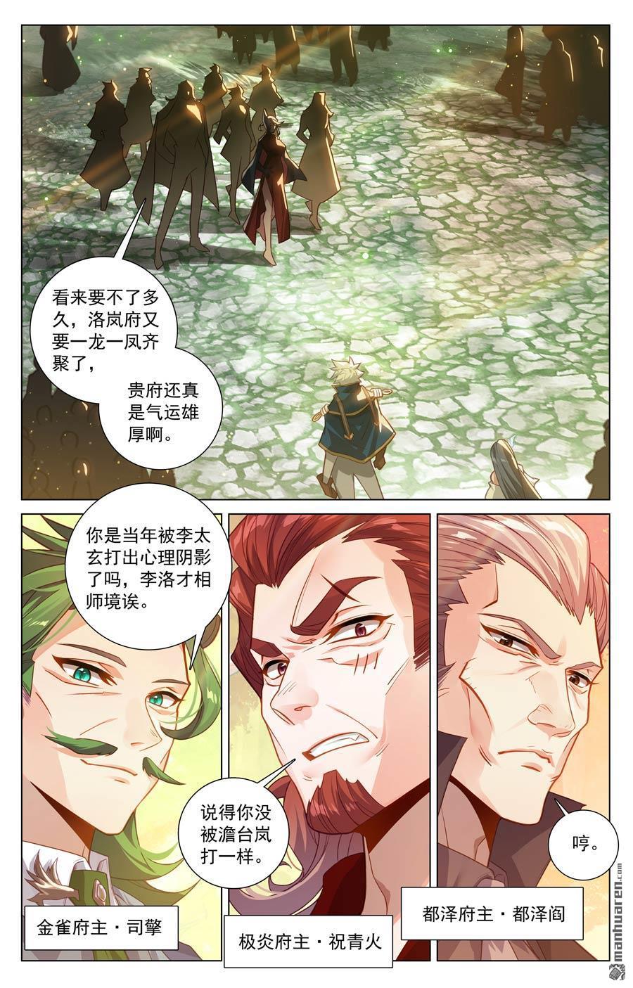 万相之王漫画免费在线观看