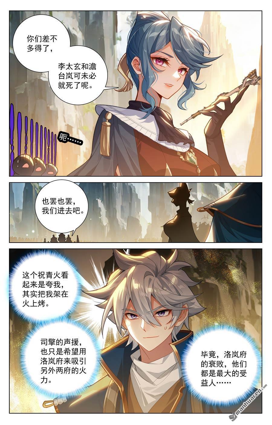 万相之王漫画免费在线观看