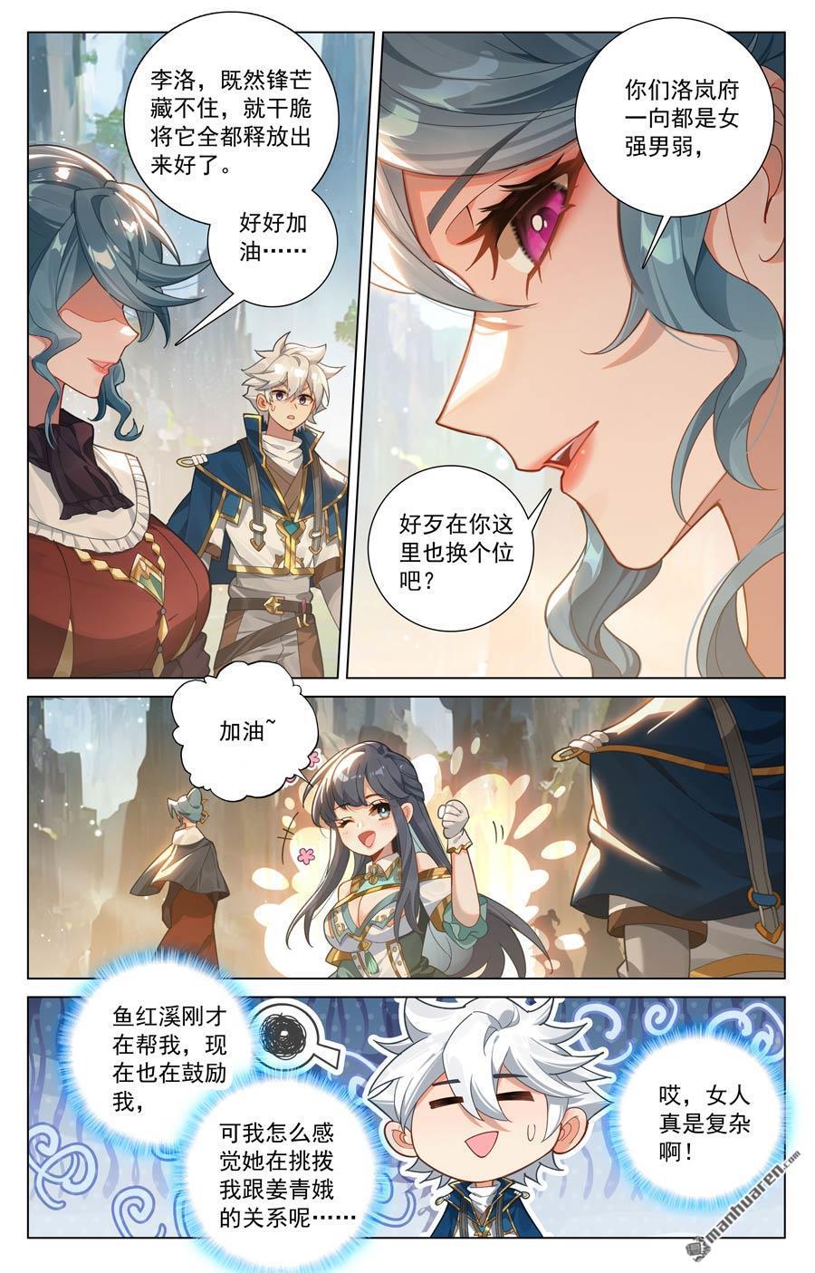 万相之王漫画免费在线观看