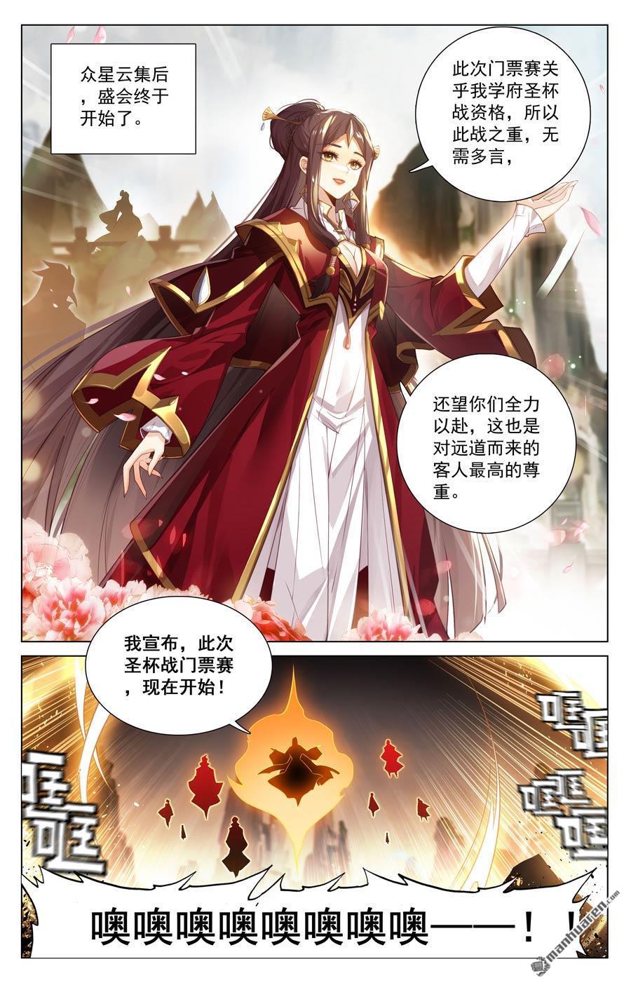 万相之王漫画免费在线观看