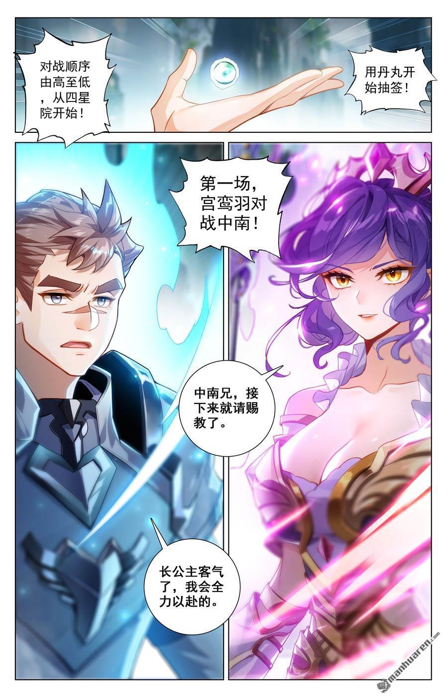 万相之王漫画免费在线观看