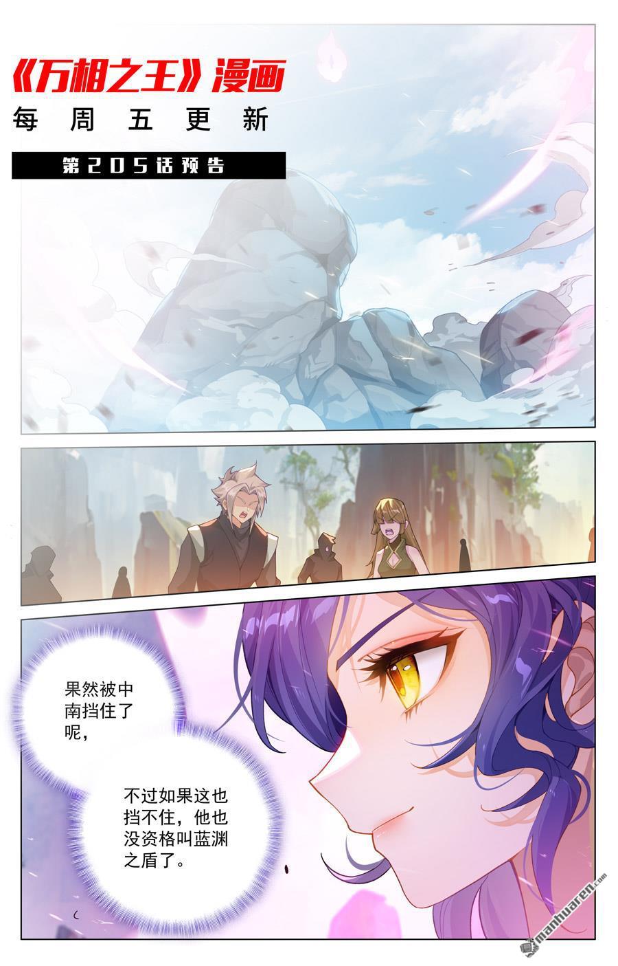 万相之王漫画免费在线观看