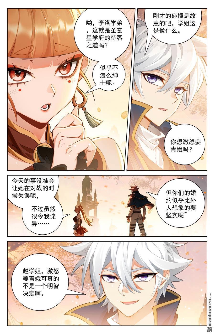 万相之王漫画免费在线观看