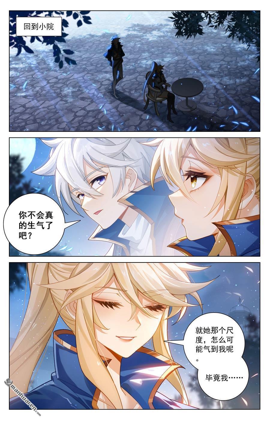 万相之王漫画免费在线观看