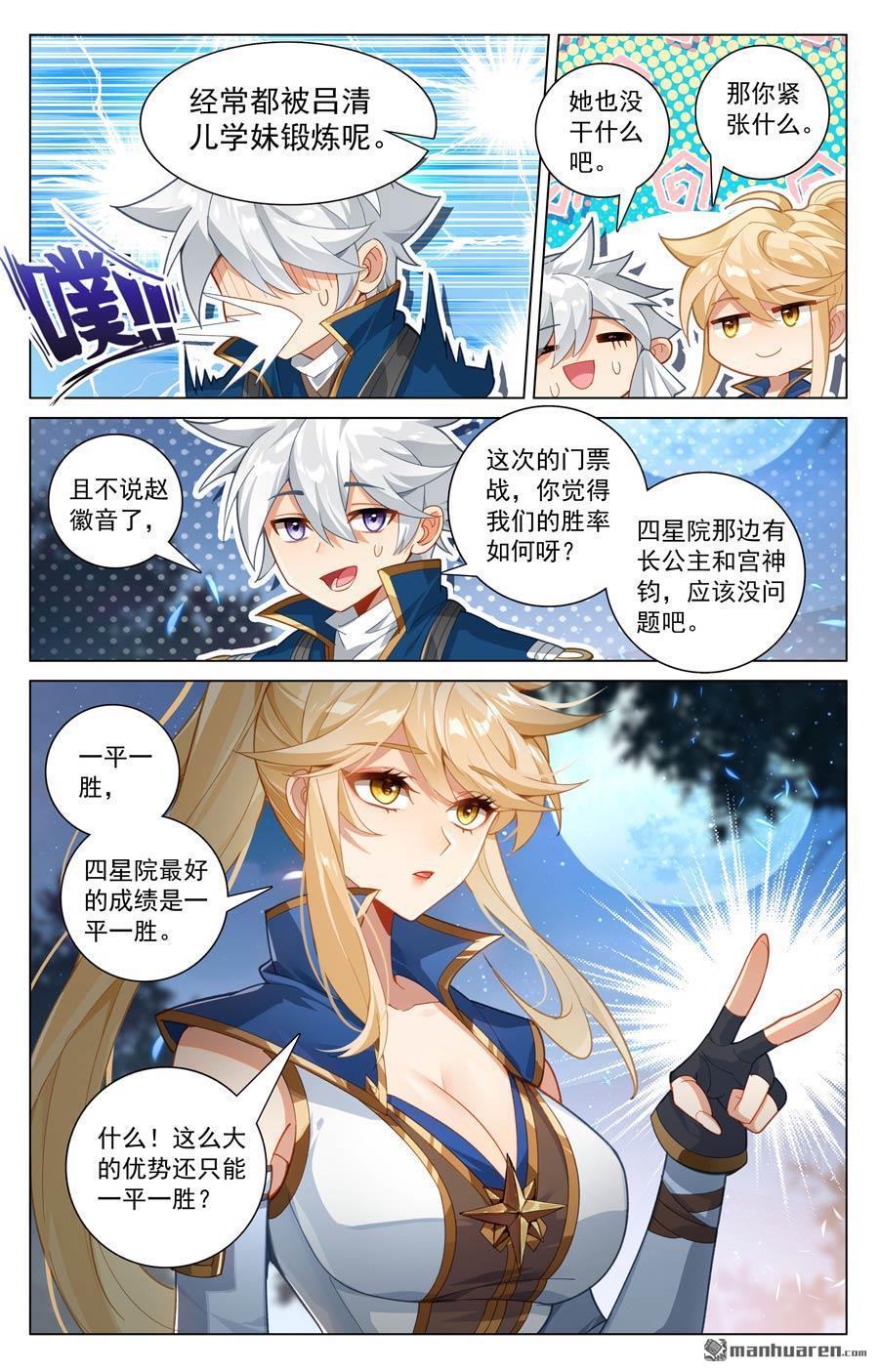 万相之王漫画免费在线观看